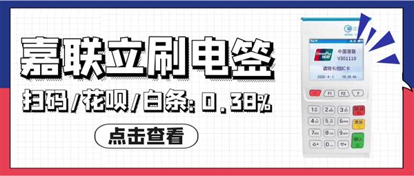 银盛pos机是一清机吗_什么叫到食堂pos机激活_电银信息pos机激活