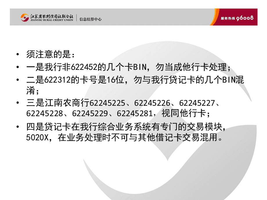 银盛pos机刷机教程_优乐通pos机刷卡不到账投诉电话多少_上海电银pos机投诉电话