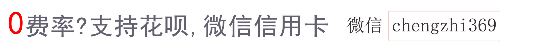 电银pos机几点刷卡合适 pos机为什么会有手续费（pos机为什么有费率）