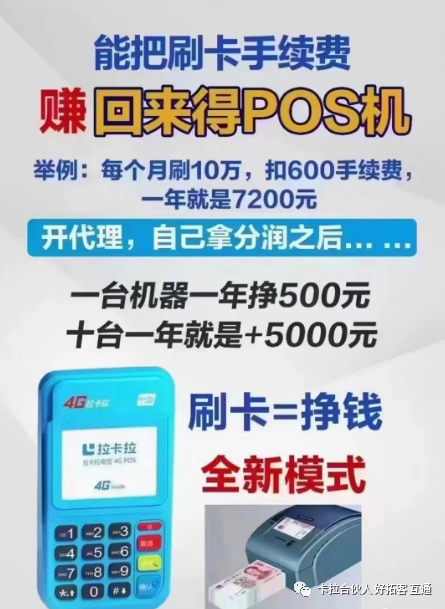 电银信息pos机使用方法_银瑞信pos机刷卡手续费_银盛pos机刷机教程