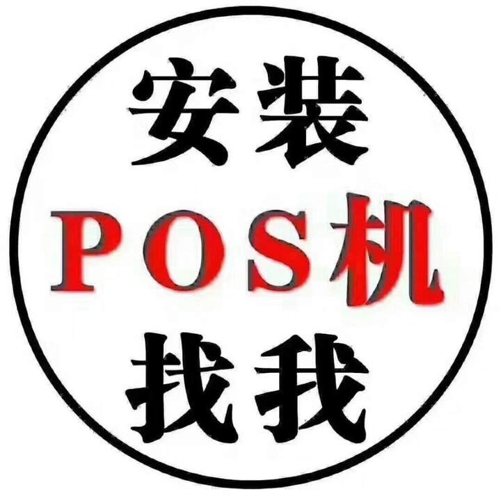 电银付pos机使用方法，电银付手机pos机还能用吗-2