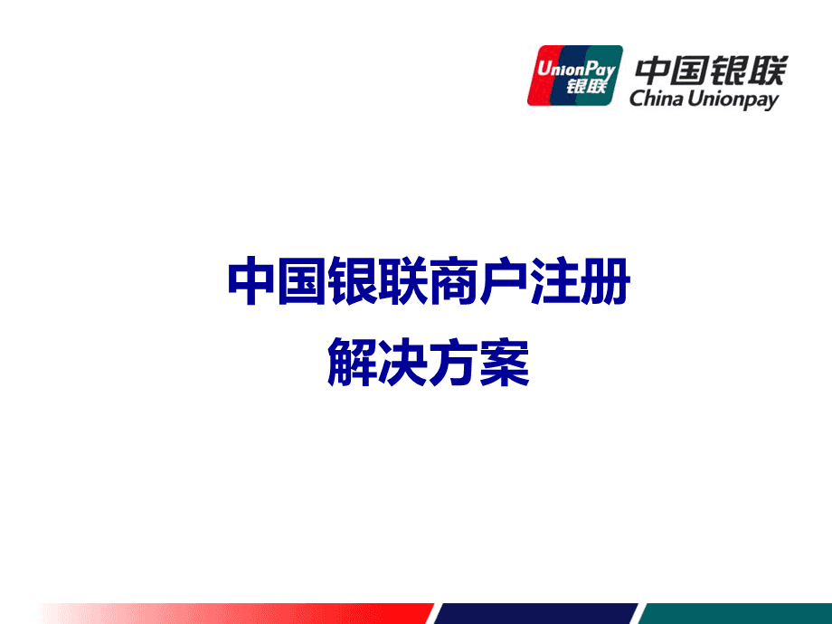 怎么申请银联pos机_银联诗歌pos机申请_银联电签pos机申请