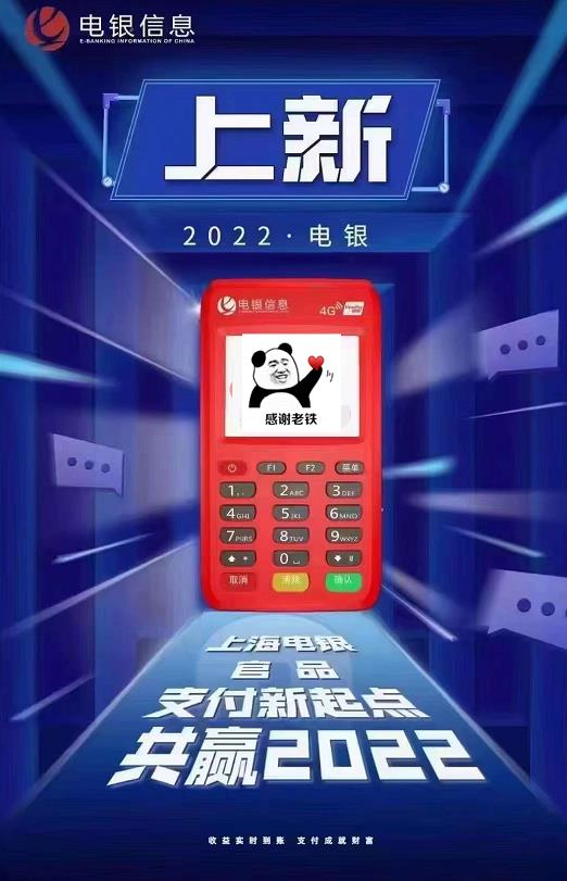 闪电宝pos机靠谱吗_电银信息pos机靠谱_金正宝pos机靠谱吗