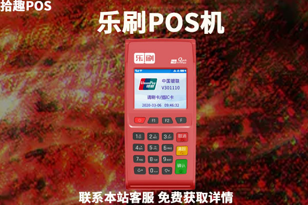 pos机扫码支付限额多少_扫码支付pos机_电银pos机扫码限额吗