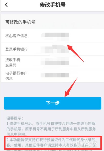 电银pos机怎么解绑卡 银行卡解绑手机号“三不管”？工信部等部门这样回应