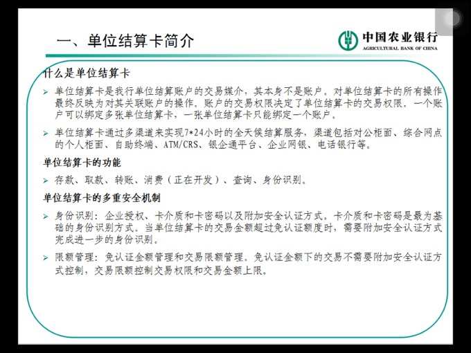 杉德网银通pos机_电银通POS机到账时间_pos机单边账多久退回