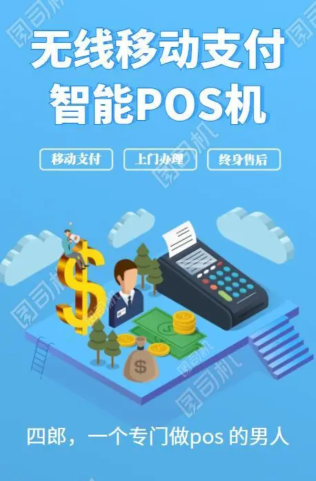 电银pos机扫码限额吗 《pos机百分之多少》pos机限额多少