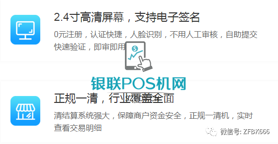 立刷电签版pos机代理_蓝牙pos机和电签pos机哪个好_电签版电银pos机