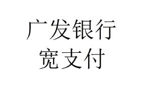 电银pos机扫码 广发信用卡限制pos机刷卡交易，都有哪些问题怎么解决