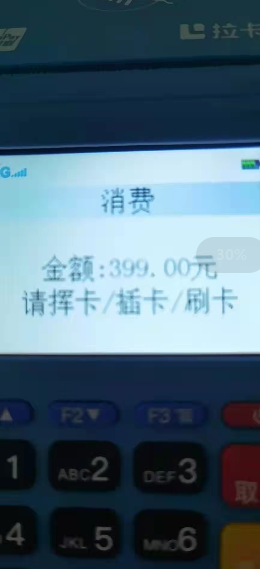 pos机押金299**_电银通pos机299押金被骗_拉卡拉pos机交299押金