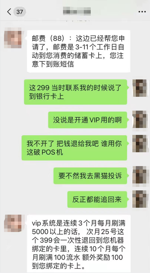 拉卡拉pos机交299押金_电银通pos机299押金被骗_pos机押金299**