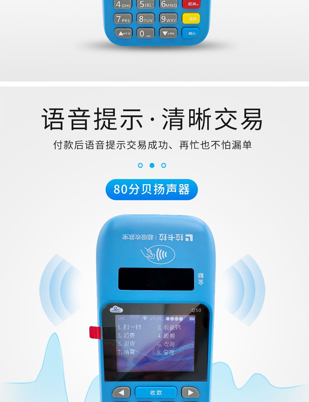 电银pos机使用方法 银闪闪pos机使用方法《闪银pos机app 下载》