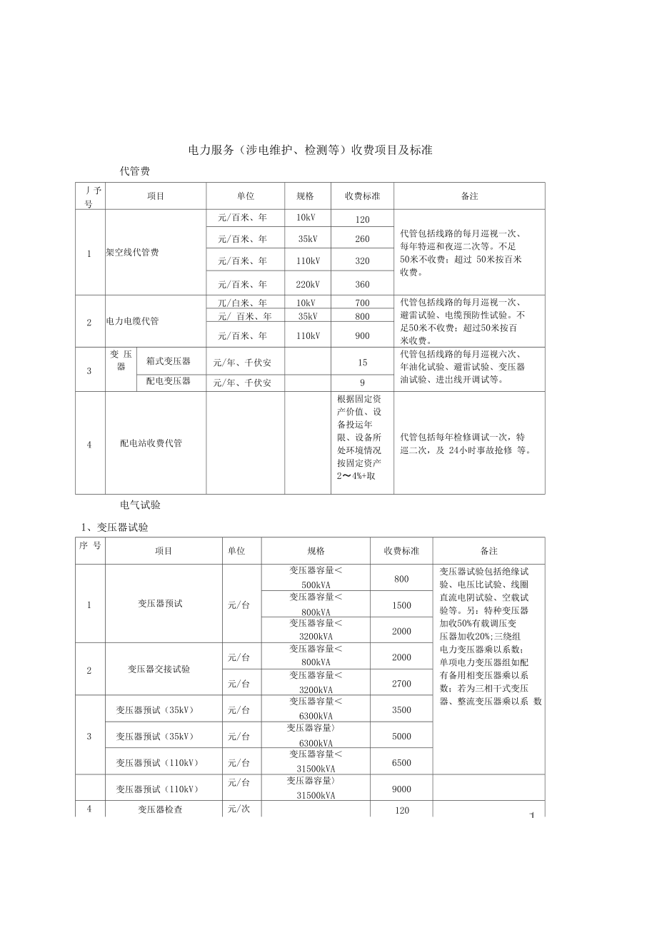 银联pos机与银行pos机_网银通pos机怎么**_电银通pos机是银联的吗