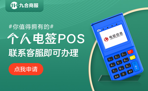 银收宝pos机安全吗_上海电银家pos机安全吗_瀚银科技的pos机可信吗?