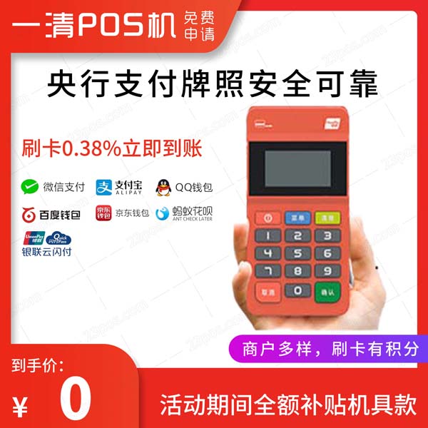 电银pos机怎么拆电池_pos机拆开后就毁了吗_pos机后盖怎么拆