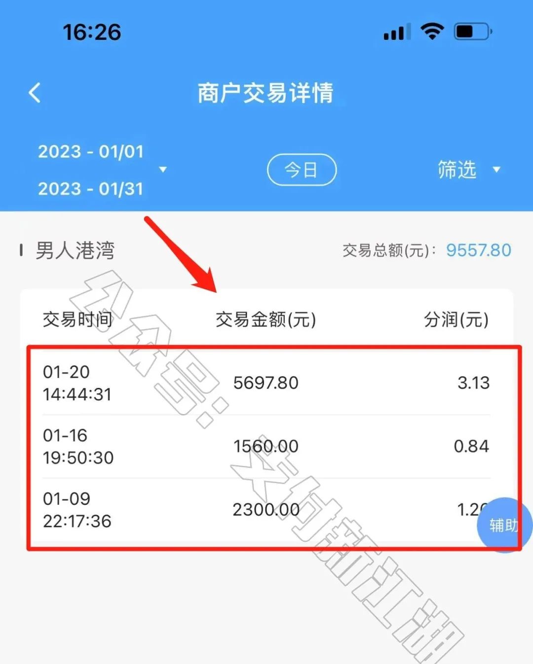 银盛通pos流量费_pos机专用流量卡_电银信息pos机流量费