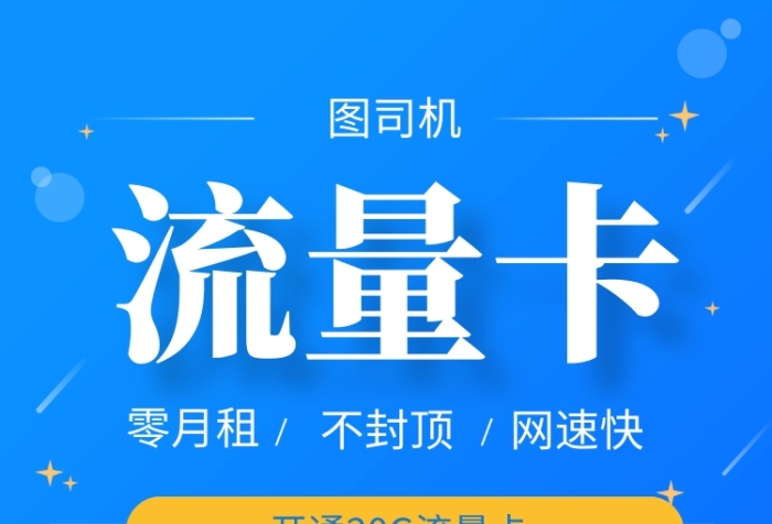 电银信息pos机流量费_pos机流量费扣了36怎么追回_pos机怎样充流量费