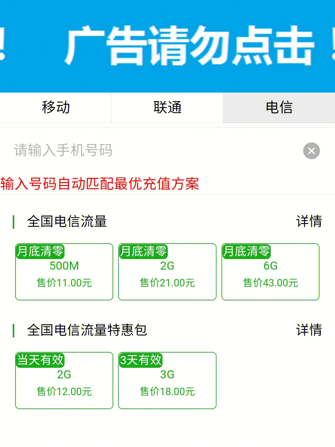 银盛通pos流量费_郑州pos机流量卡_电银信息pos机流量费