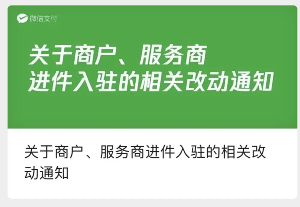 电银云pos 机哪里申请 信息安全成全民挑战 微信宝如何力挽狂澜