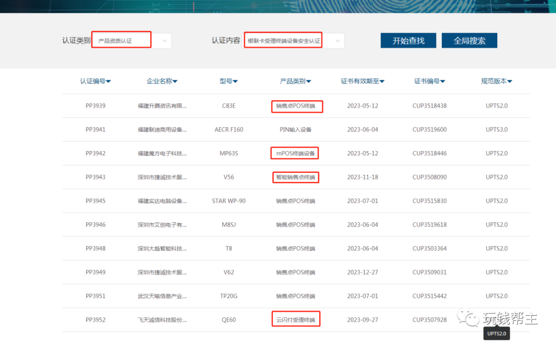 刷pos机还银行贷_立刷电签版pos机靠谱吗_电银通pos机刷装修贷