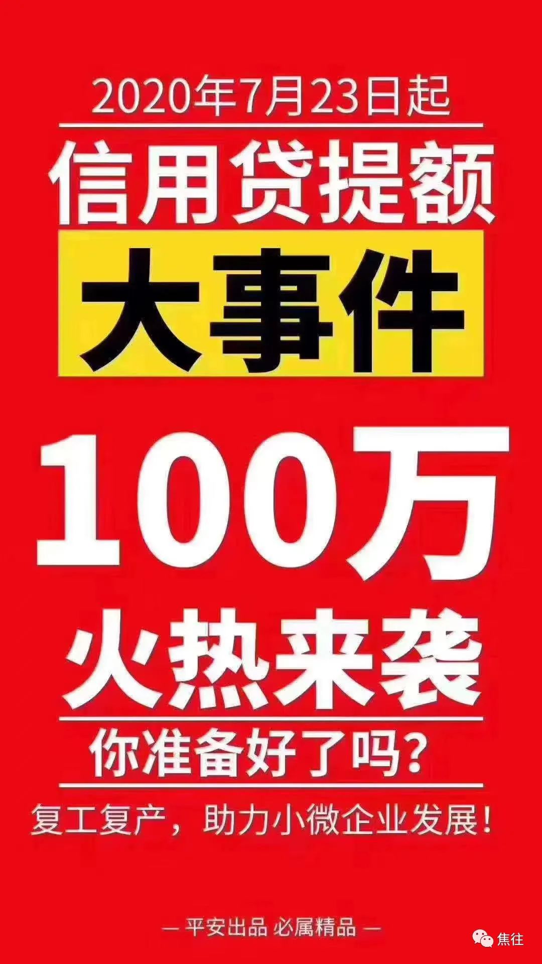 电银通pos机刷装修贷_国银通pos机怎么样_消费贷必须用pos机刷出来