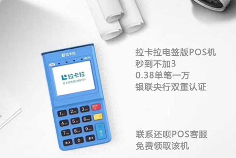 电银pos机隐藏政策 电银信息pos机靠谱吗（电银信息app可以赚钱吗?）