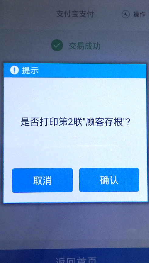 银盛通pos机代理政策_电银商户通如何更换pos机_银盛通pos机