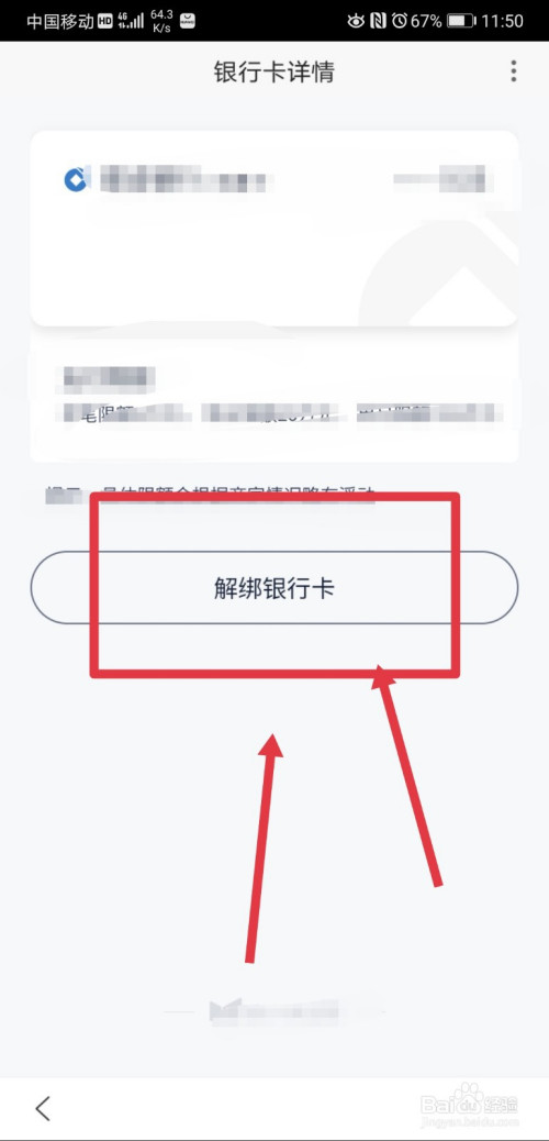 个人pos机怎么绑卡_pos机绑信用社_怎么解绑电银通pos机