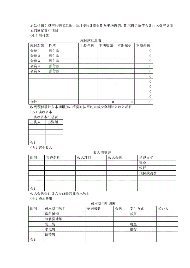 电签版pos机是什么_立刷电签版pos机靠谱吗_电银电签pos机