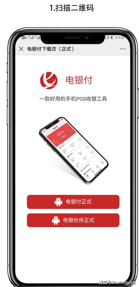 银盛pos机是一清机吗_银钱包pos靠谱吗_电银pos机支持苹果钱包吗