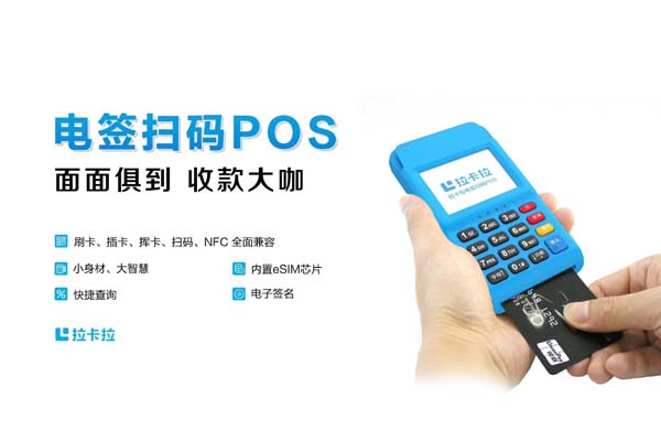 电银信息pos机怎么样,电银付pos机怎么样