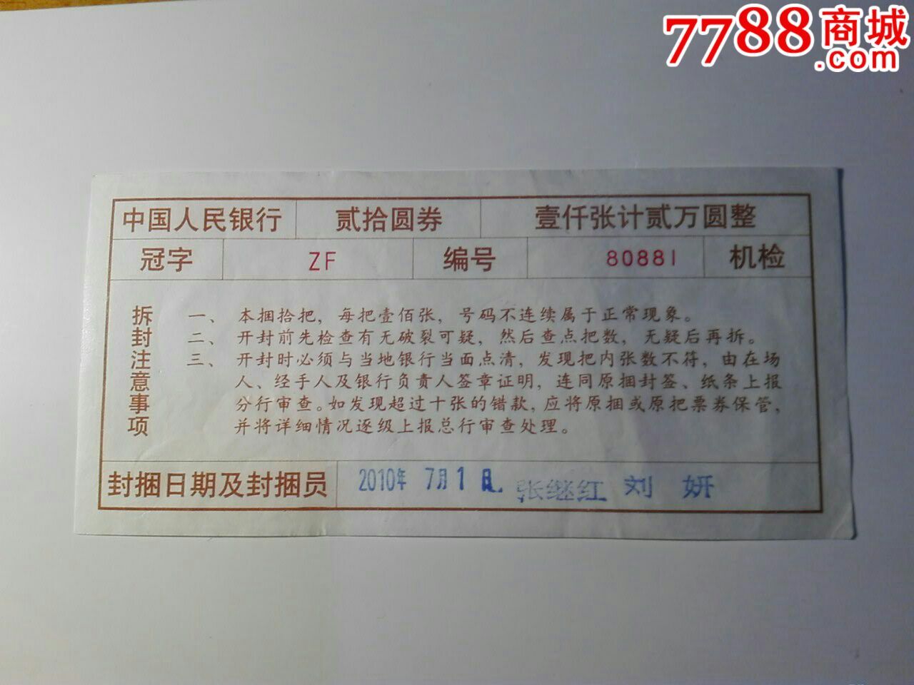 郑州银联商务pos机招聘_银联商务有没有电签pos机_银联商务全民付pos机