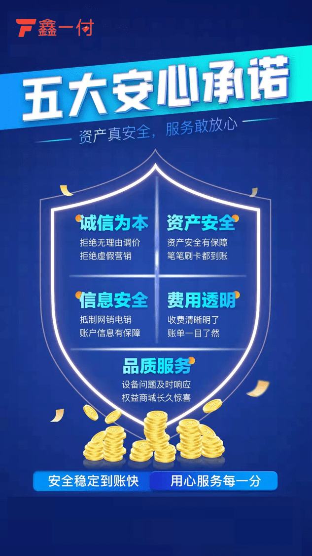 肇东电银信息pos机怎么办理