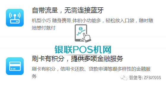 银盒手机pos机提现手续费是多少_pos机有封顶机吗_上海电银pos机有谁用过