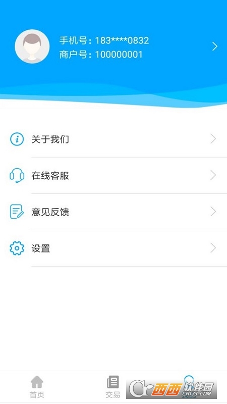 上海电银都有哪款pos机 电银商服app2.2.8安卓版