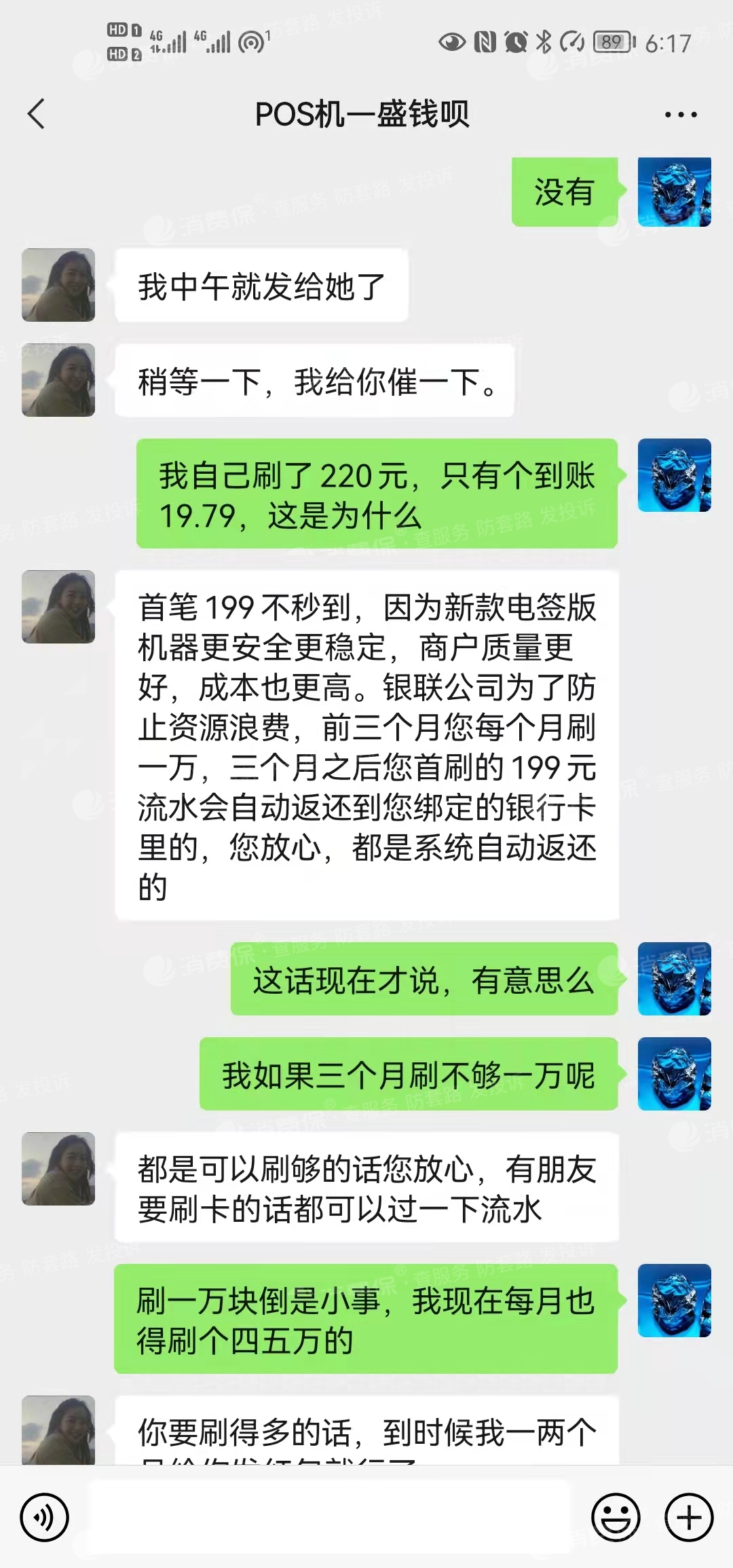 pos机办理***押金**案_银行pos机押金多少钱_电银信息pos机押金50元