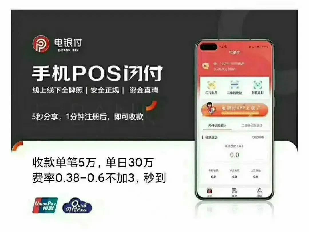 银盒pos机客户端下载_一清机pos机十大排名最新_电银最新款pos机