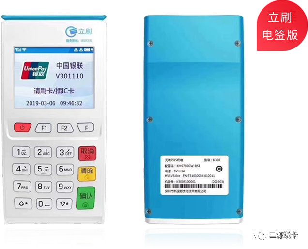 拉卡拉pos机是银联pos机吗_中国银联pos电签机_拉卡拉电签版pos机激活费用