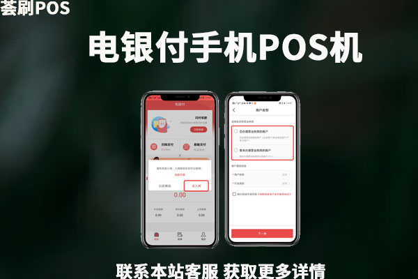 瑞银信pos机是正规的吗_瑞银信移动pos机_电银信pos机正规吗