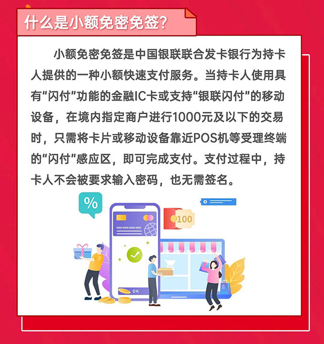 办电银通pos机刷走我300块钱 POS机路过就能刷走钱?实测:能刷但要满足多个条件