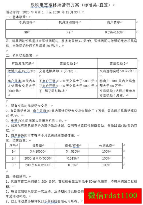 电银信息pos机有押金吗 电签pos机多扣费用是什么原因？会无缘无故乱扣费吗？