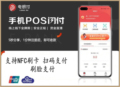 银盒pos机客户端下载_中国电银的Pos机_银盛pos机**