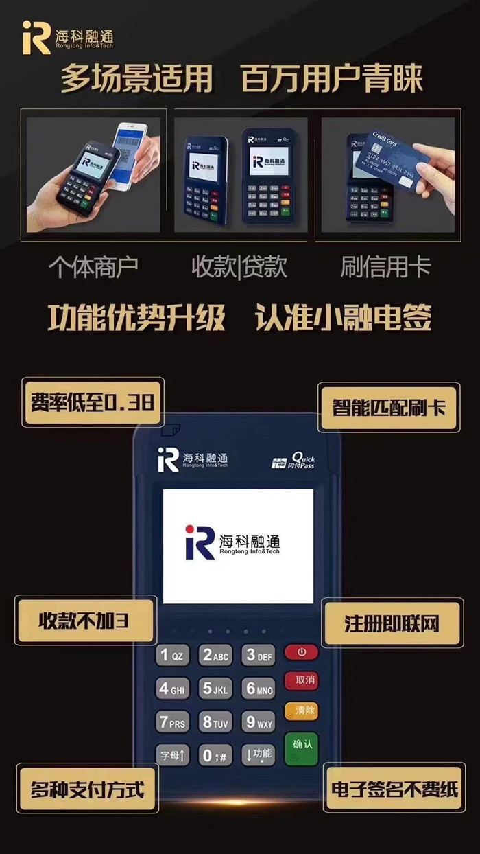 电银信息pos机如何扫码_微信支付宝扫码pos机_扫码支付pos机