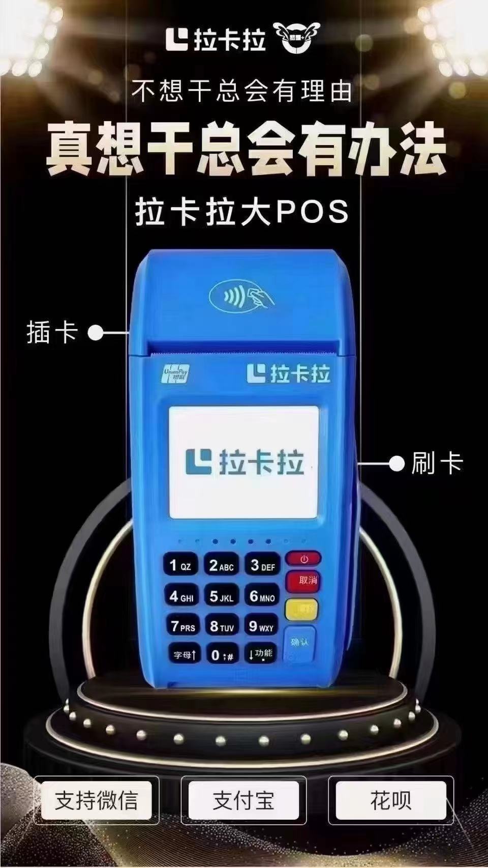 深圳电银pos机代理电话 POS机办理,深圳POS机办理需要押金吗