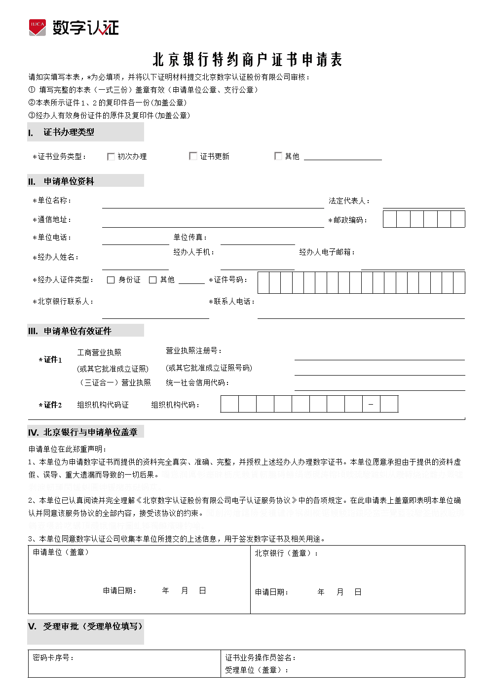 付临门云商宝pos机是一清机吗_银盛pos机_电银云pos机注册流程