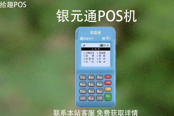 pos机刷卡提示刷卡错误_电银信息pos机刷卡多久到账_正常pos机刷卡后多久到账