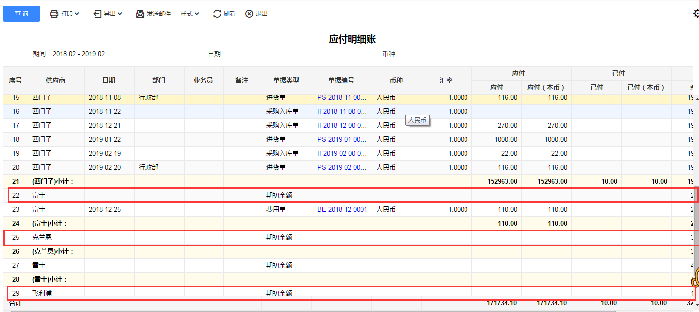 电银信息pos机刷卡多久到账_电银付刷卡**教程_电银付刷卡流程