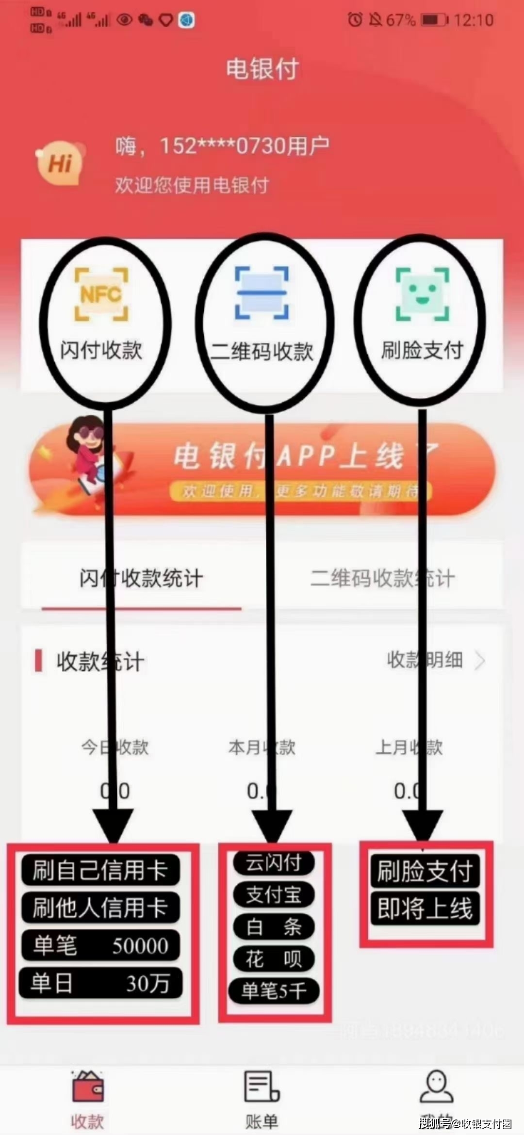 电银信息pos机开机视频 电银信息大pos机怎么样安全吗