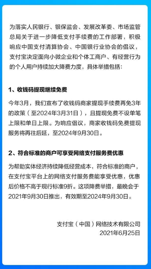 银行**正品pos机_银行pos机是什么意思_电银信息是正规pos机吗