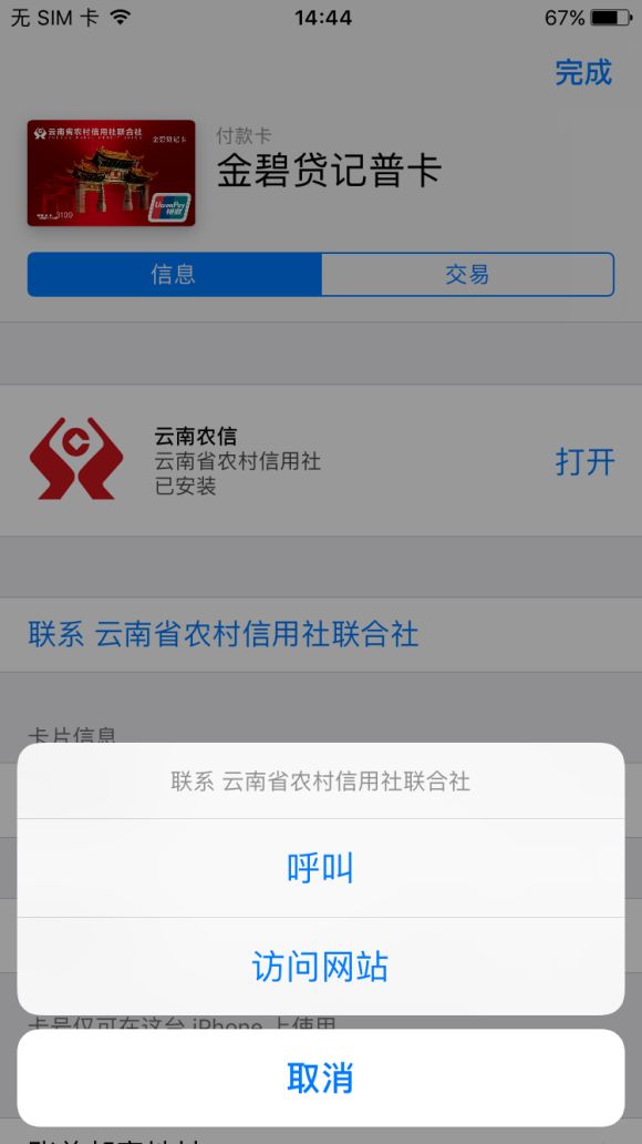 电银pos机怎么解绑卡_解绑刷卡机_如何解绑pos机上的***